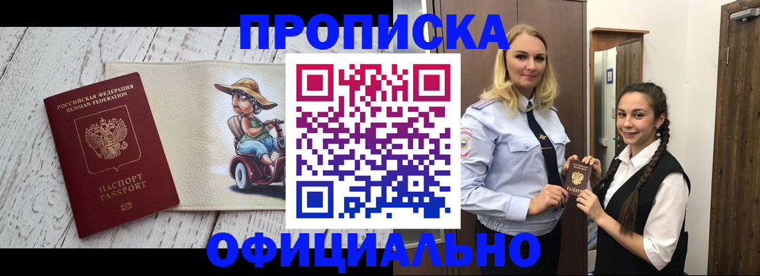 временная регистрация в Дальнереченске