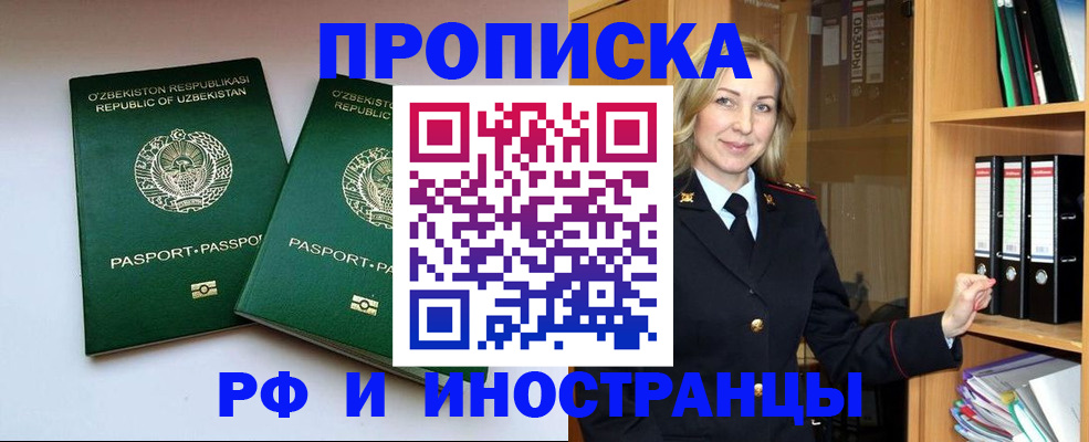 временная регистрация гарантия в Дальнереченске
