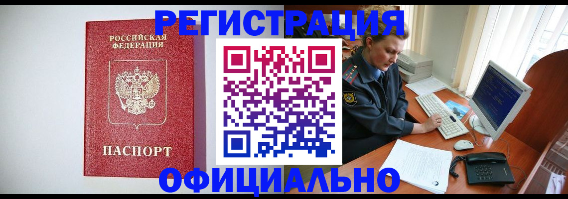 прописка поиск в Дальнереченске