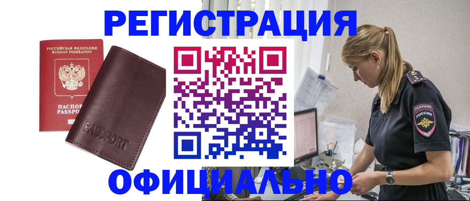 временная регистрация 2025 в Дальнереченске