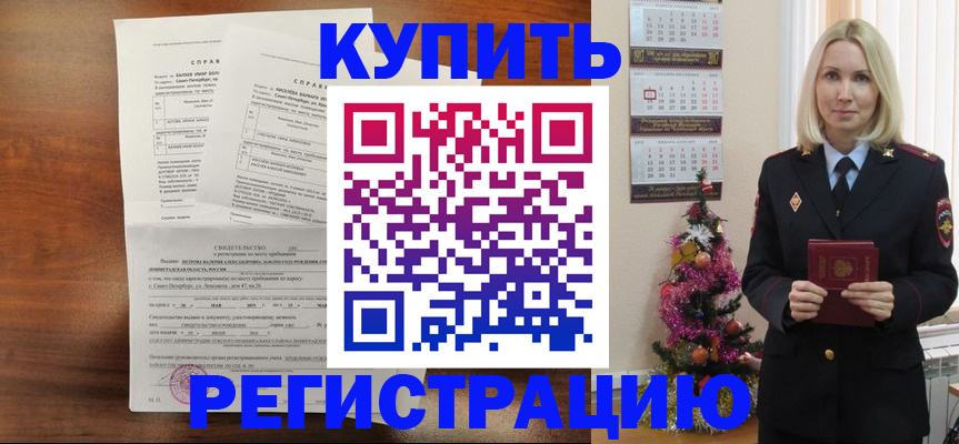 где прописаться в Дальнереченске