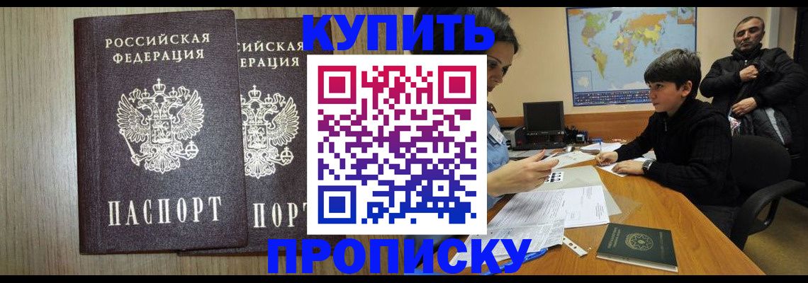 прописка паспорт в Дальнереченске