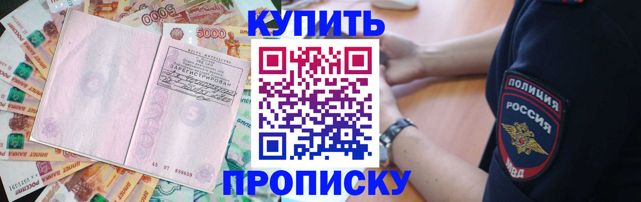 временная регистрация поиск в Дальнереченске