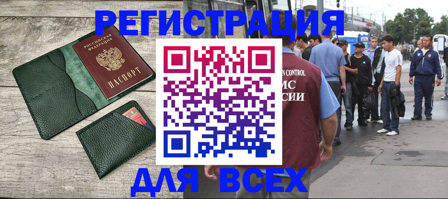временная регистрация недорого в Дальнереченске